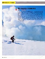 Mens Health Украина 2012 01, страница 88